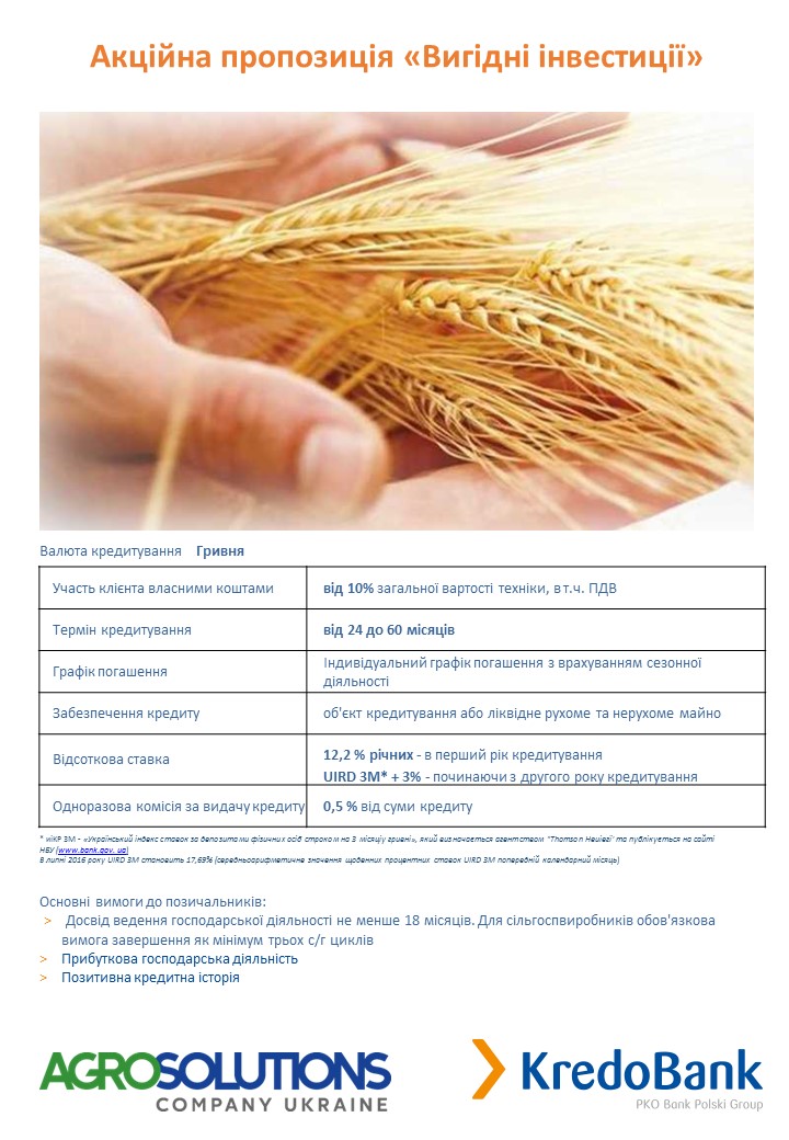 Вигідні інвестиції 5