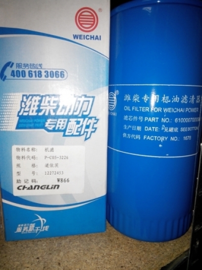 Масляный фильтр