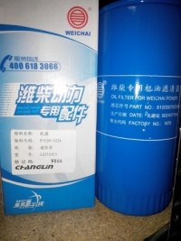 Масляный фильтр