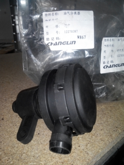 Корпус сепаратора